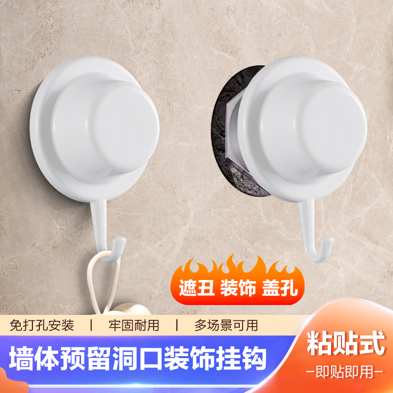 遮丑盖装饰盖免打孔安装牢固耐用