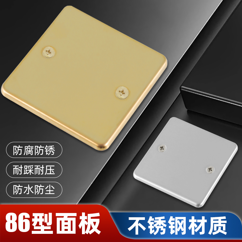 86型不锈钢空白盖板纤薄3mm设计