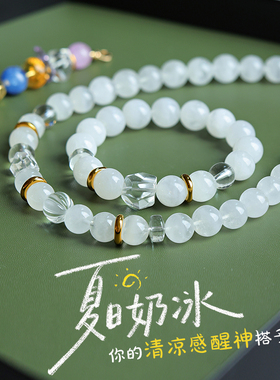 【夏日奶冰】天然白千层幽灵全净体白水晶项链手链多宝延长链珠串