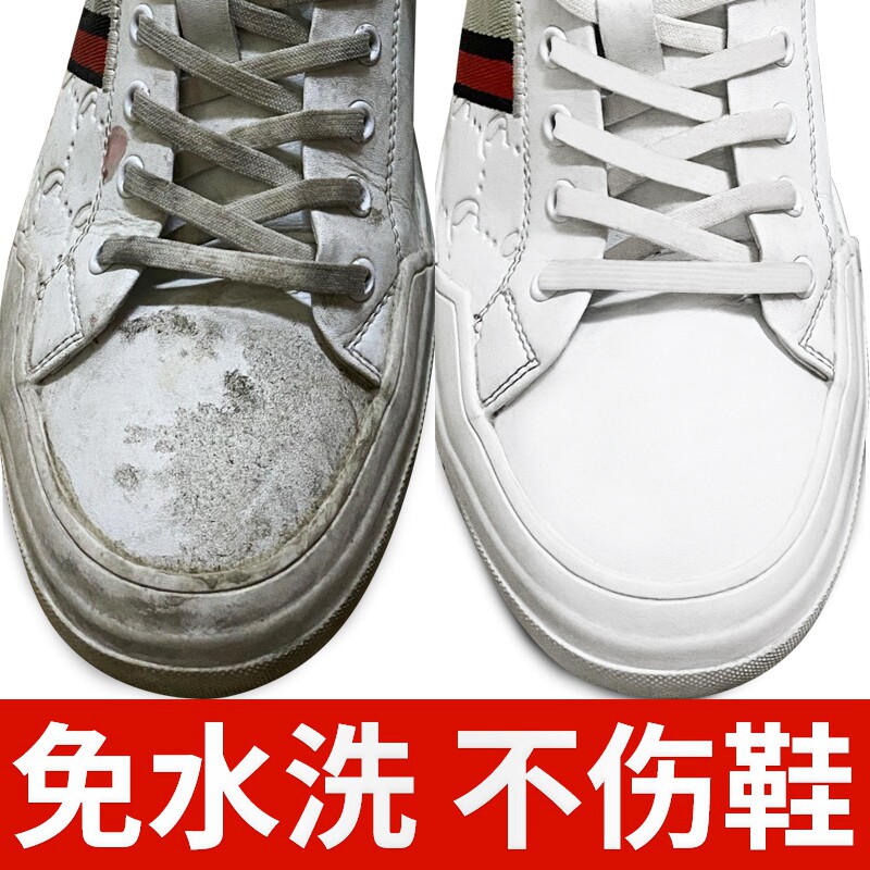 小白鞋清洁剂老爹运动鞋边去黑剂鞋帮蹭痕修复擦鞋干洗去黄增白剂