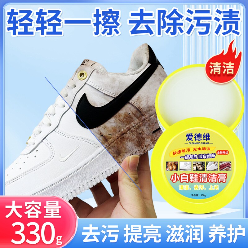 小白鞋清洁膏擦鞋刷白皮鞋清洁剂免洗去污增白不伤鞋专用护理清洁