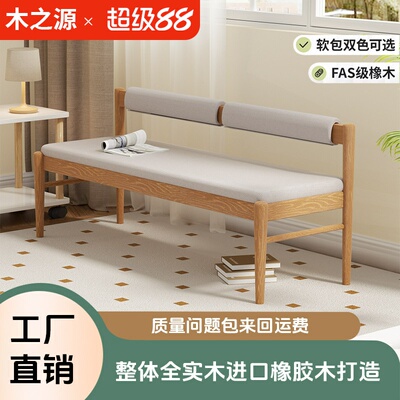实木长条凳入户玄关原木长椅