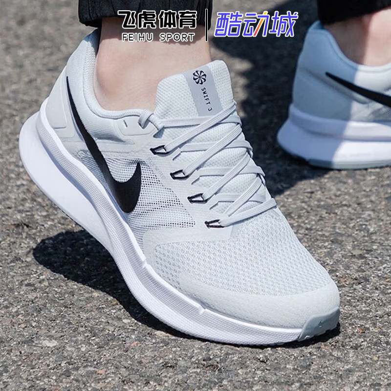 Nike耐克男鞋新款RUN SWIFT 3缓震透气网面运动跑步鞋DR2695-005