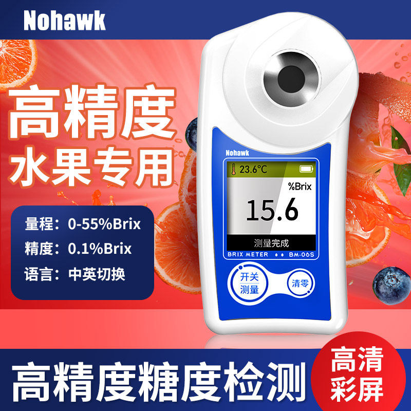 暗鹰水果专用数显糖度计测糖仪高精度折光仪糖分测量甜度测试仪图片