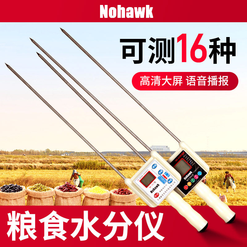 粮食水份测量仪谷物玉米快速水分测定仪木屑秸秆测水仪器检测仪