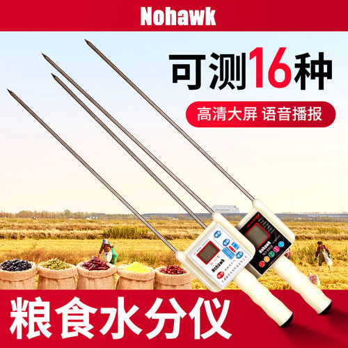 粮食水份测量仪谷物玉米快速水分测定仪木屑秸秆测水仪器检测仪