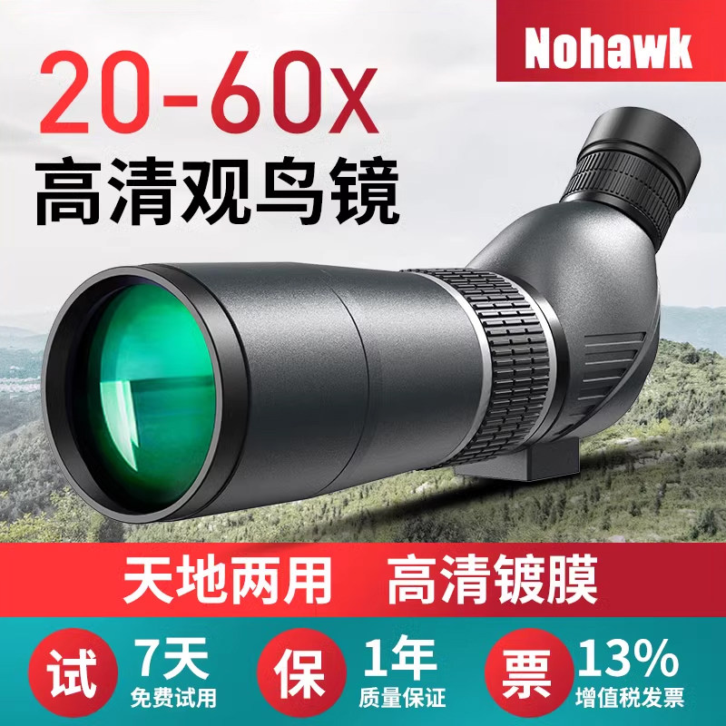 单筒微光夜视望远镜高倍高清专业级观鸟镜25-75倍可拍照拍影片