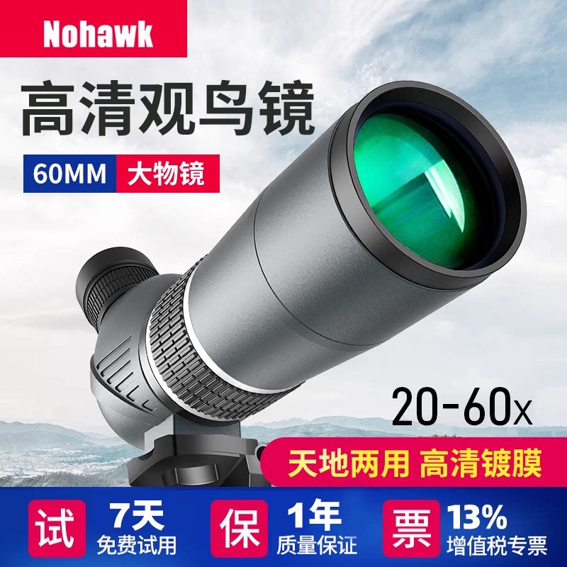 暗鹰单筒望远镜高倍高清变倍户外夜视手机1000倍观鸟镜大口径观靶