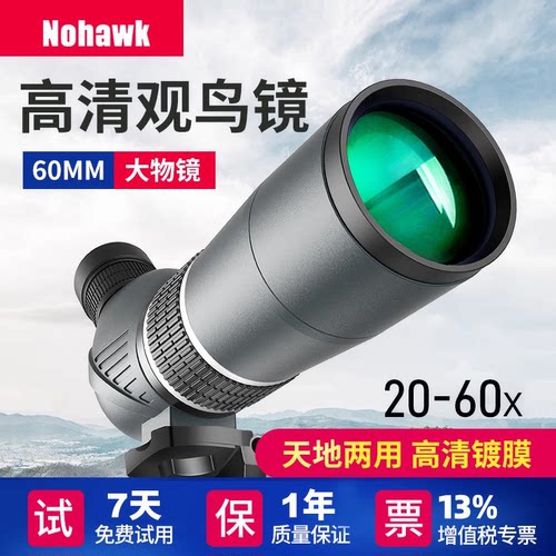 玻璃光学镜片 BAK4棱镜 观月球坑 可接手机