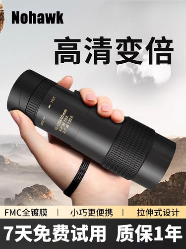 单眼变焦望远镜高倍高清专业级演唱会儿童夜视手机便携8X镜头