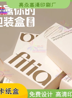 定制白卡纸覆哑膜烫哑金包装盒化妆品彩盒挂耳咖啡撕拉盒设计印刷