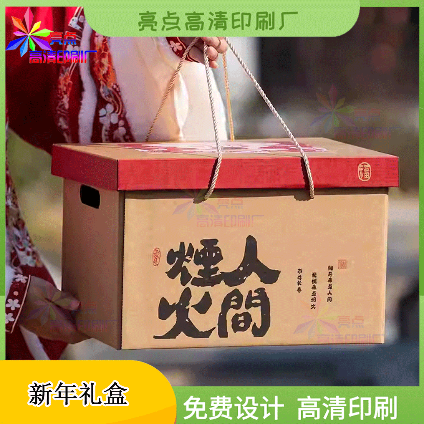 定制新年伴手礼瓦楞纸天地盖手提盒袋装咖啡牛皮卡纸挂耳盒印刷