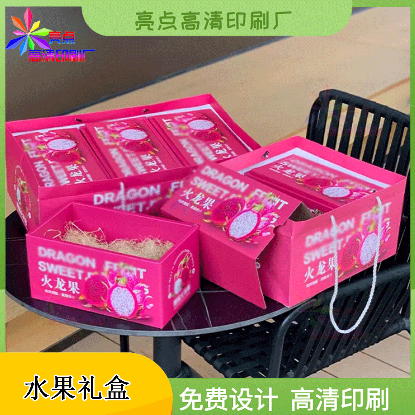 定制红心火龙果局部烫银礼盒车厘子白卡纸烫激凸分装盒设计印刷,个性定制/设计服务/DIY,包装纸箱,淘宝优惠券,粉丝福利购,淘宝优惠卷