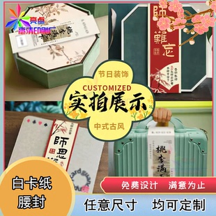定制教师节礼物包装盒白卡纸腰封海鲜大礼盒镭射银封套设计印刷