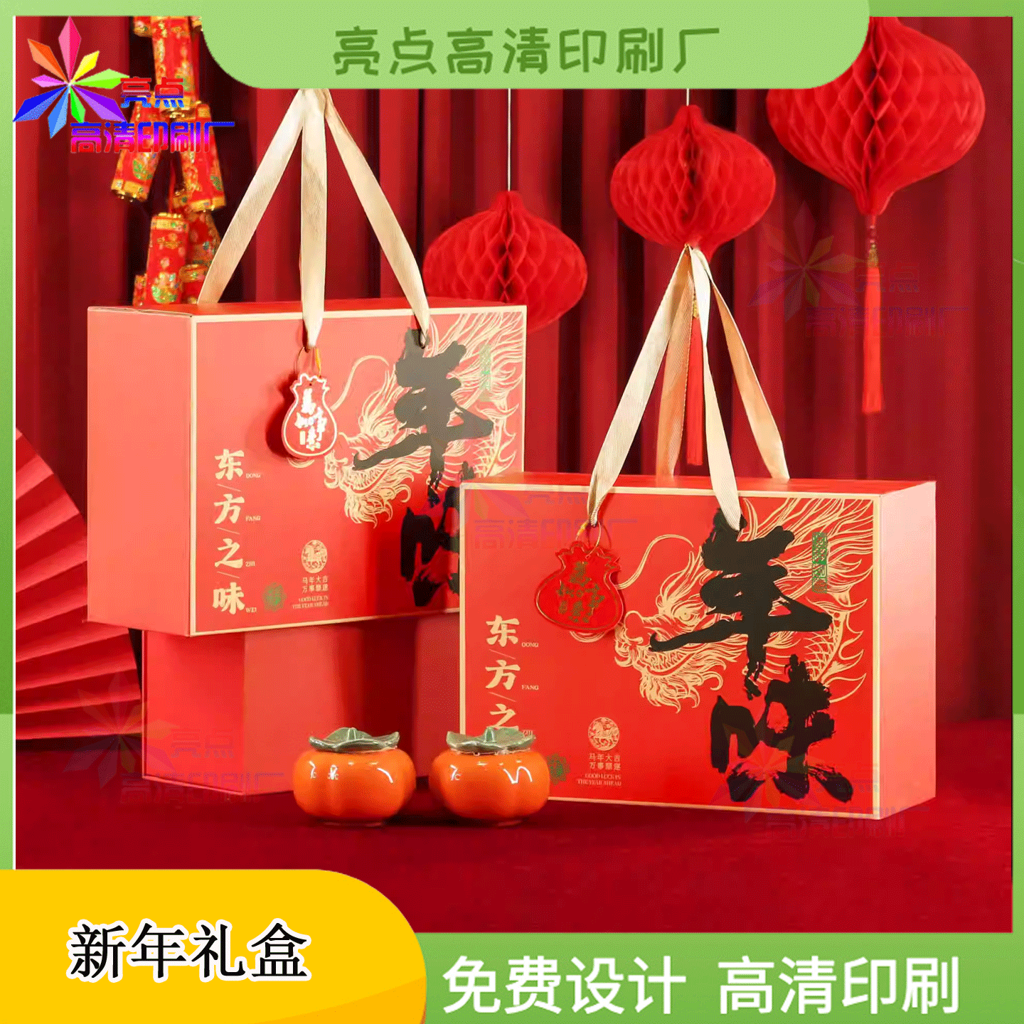 定制烘焙店新年通用款烫金手提绳盒砀山酥梨logo烫金商标设计印刷