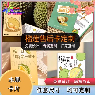 定制猫山王榴莲白卡纸烫金卡片青皮无瓜果镭射银说明卡片设计印刷