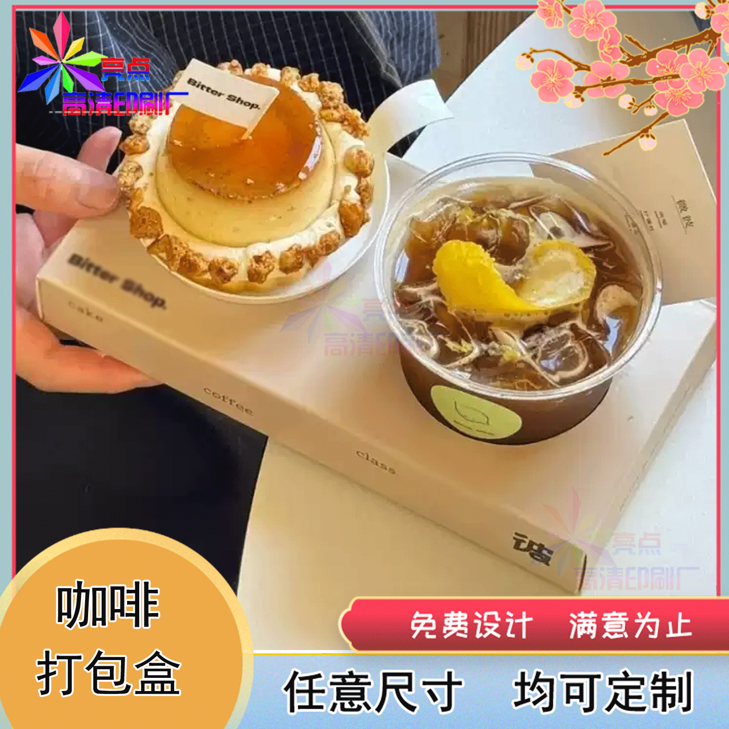 定制下午茶糕点白卡纸镂空打包盒国风茶馆烫激凸礼盒设计印刷