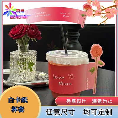 定制饮品店烫亮uv异型手柄杯套西瓜养乐多烫金杯贴柠檬茶杯托印刷