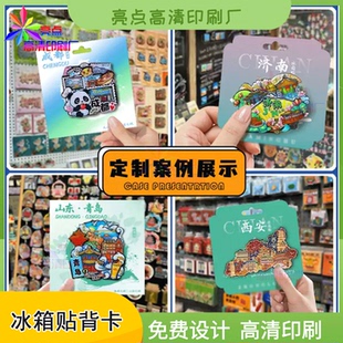 定制油画冰箱贴荷兰白卡纸背卡徽章文创包装卡对折卡头设计印刷