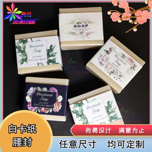 定制精油皂白卡纸小清新烫银腰封情人节礼物烫激银手提卡套印刷