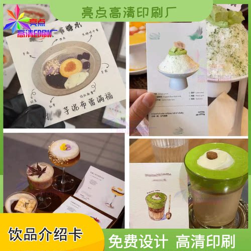 定制开心果饮品手绘烫金卡片奶茶饮品烫激凸冲泡说明卡设计印刷