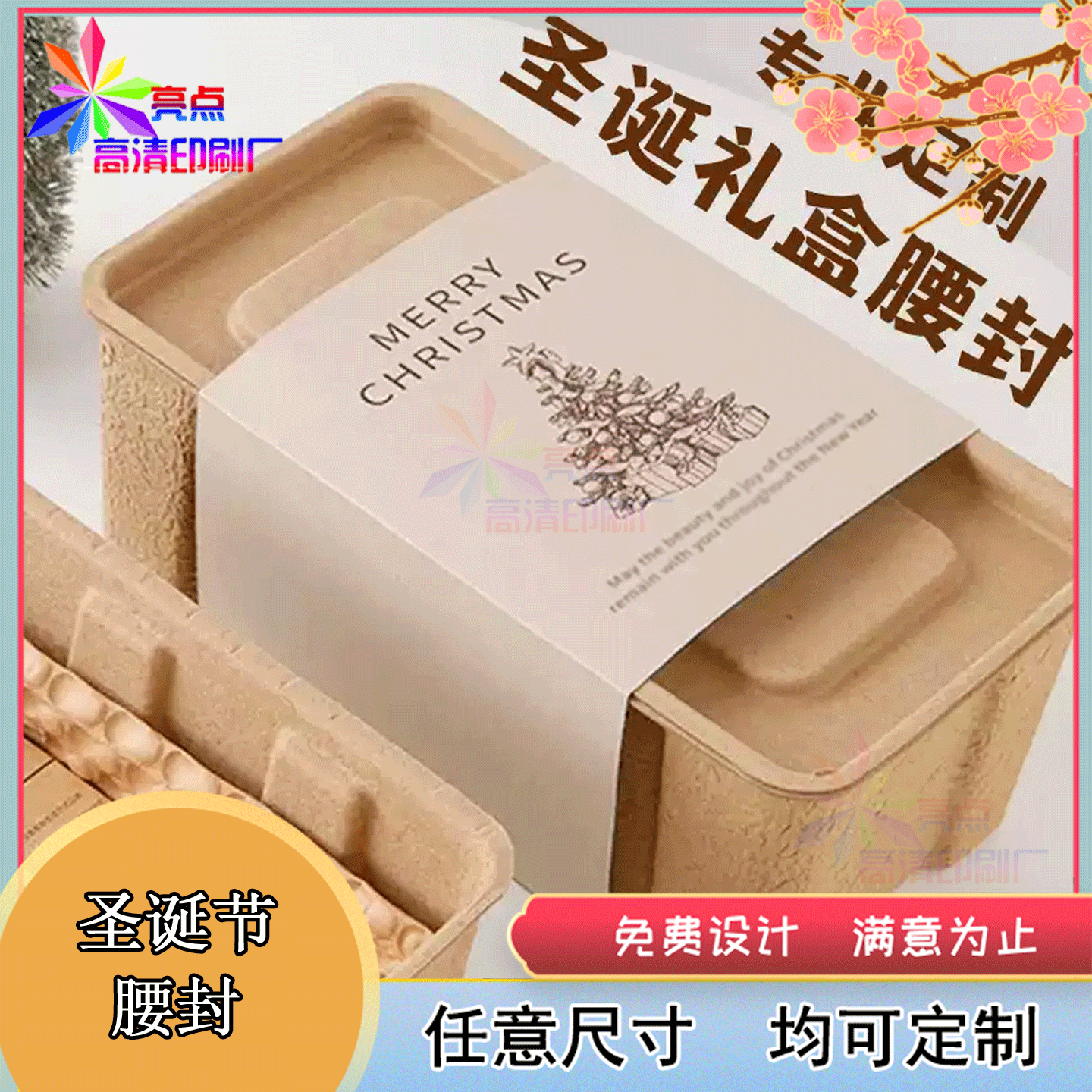 定制挂耳咖啡牛皮纸素描烫亮uv腰封即食海参乐扣盒可粘卡套印刷