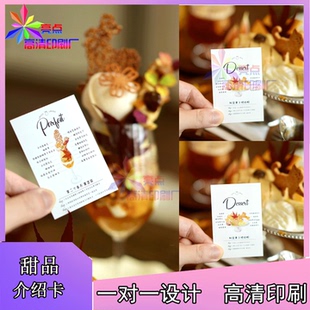 定制网红巴菲杯烫亮uv手绘卡创意饮品logo烫银产品展示卡设计印刷