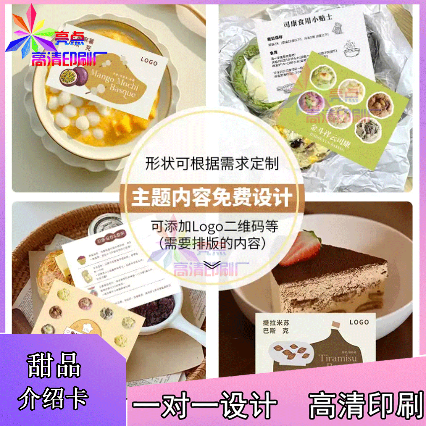 定制提拉米苏白卡纸烫金展示卡法式布丁塔触感纸异型说明卡印刷