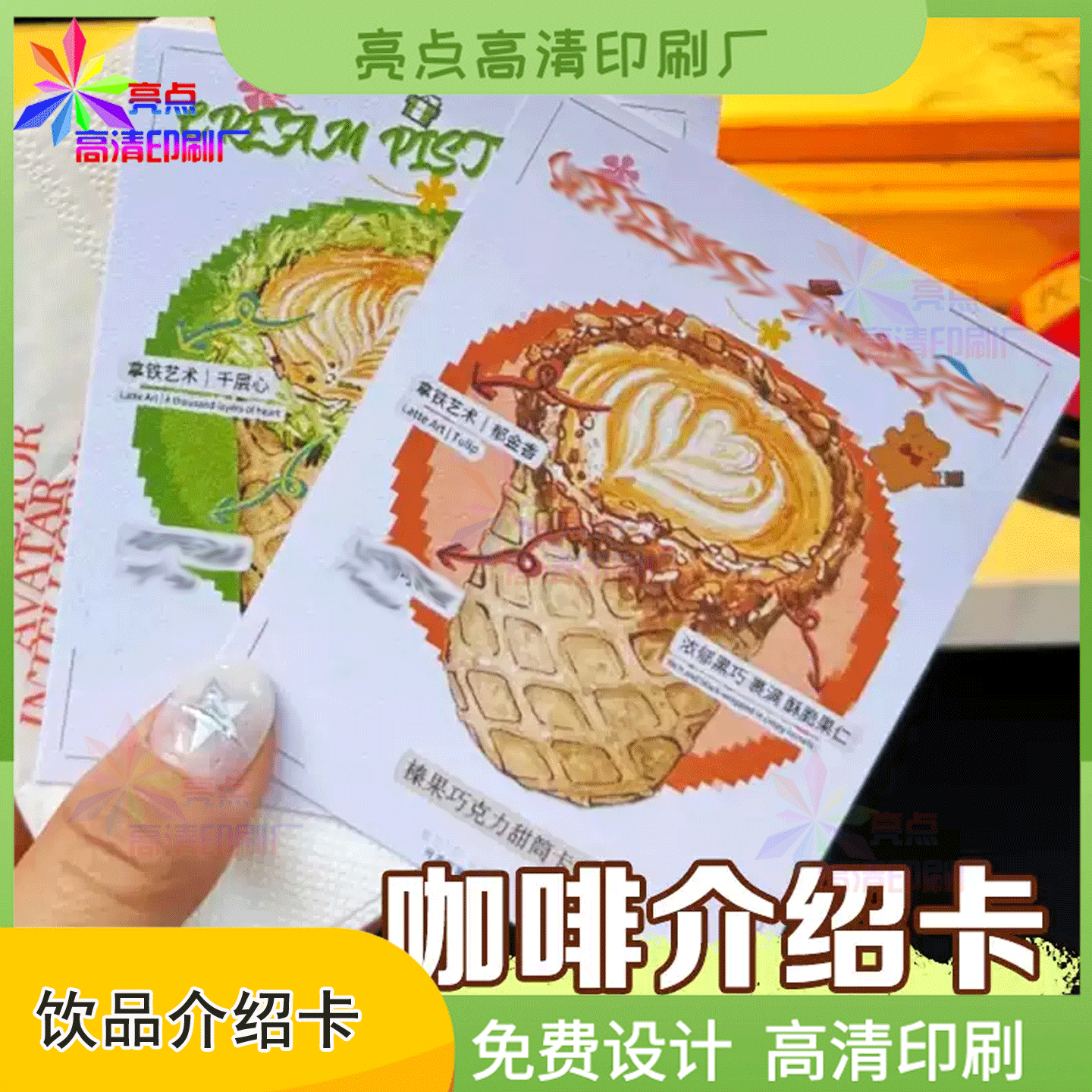 定制甜筒咖啡手绘风烫金卡片牛乳茶水果茶对折卡片现金抵扣券印刷