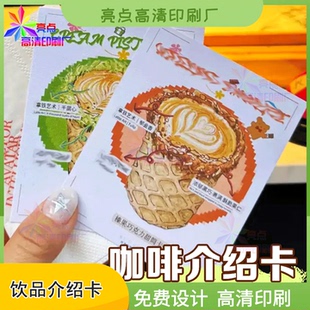定制甜筒咖啡手绘风烫金卡片牛乳茶水果茶对折卡片现金抵扣券印刷