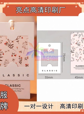 定制女装店小碎花异型烫金吊牌珠宝首饰logo文艺复古风挂牌印刷
