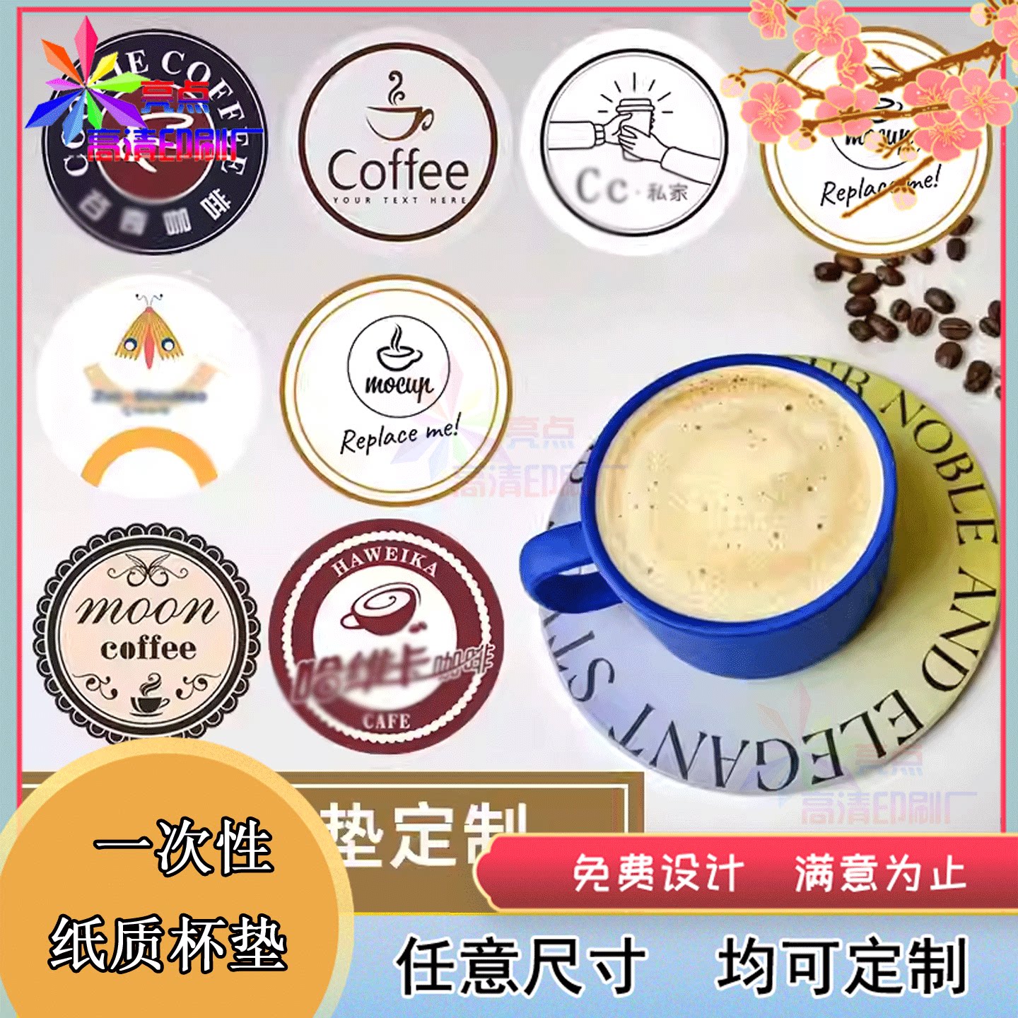 定制咖啡店手绘风一次性杯垫鸡尾酒精酿啤酒圆形烫金纸垫设计印刷图片