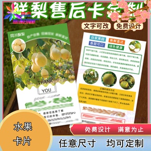 定制酥梨包装盒烫金储存方法卡黄壤西瓜镭射银异型标签设计印刷