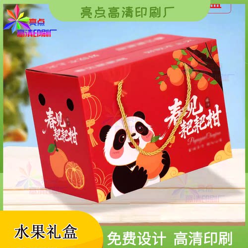 定制粑粑柑手绘卡通版手提绳盒牛油果白卡纸烫金水果礼盒印刷