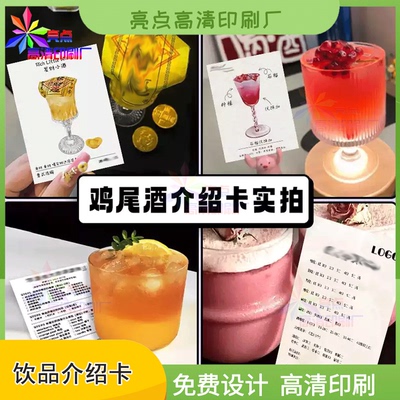 定制石榴鸡尾酒手绘产品说明卡文创冰箱贴异型烫金背卡设计印刷