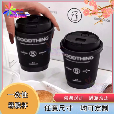 定制咖啡店黑卡纸烫银一次性杯子豆浆店手绘双层杯热饮打包杯印刷