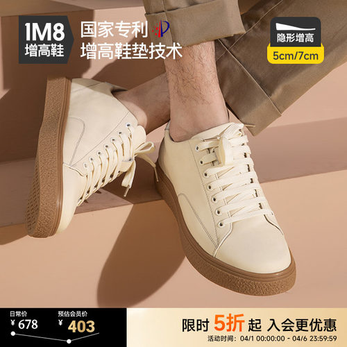 1m8内增高真皮男士板鞋透气百搭