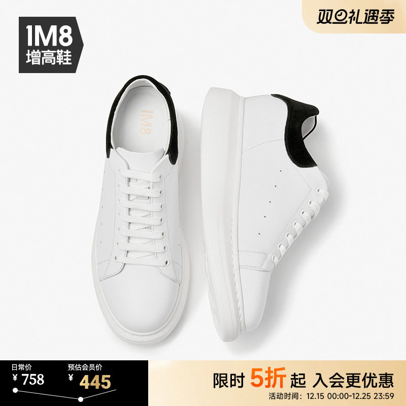 1m8厚底内增高真皮透气休闲鞋