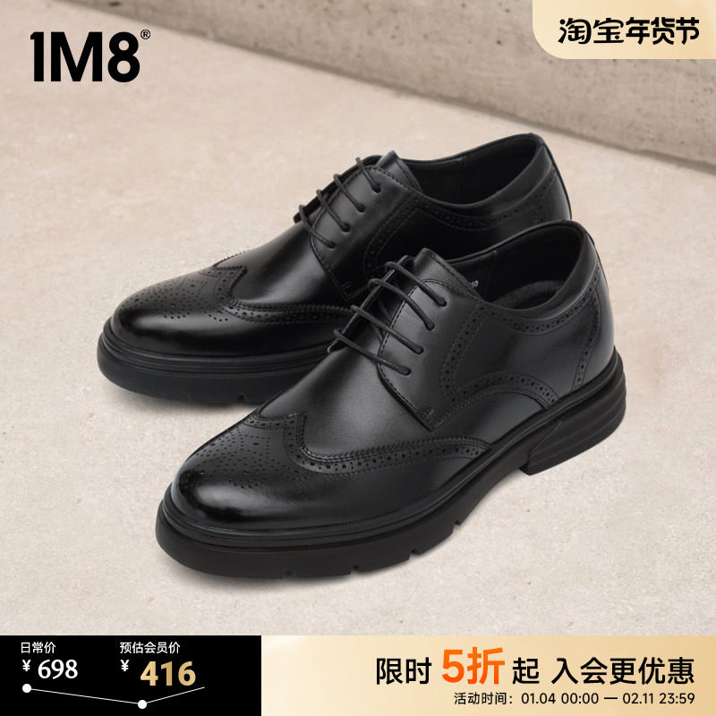 1M8内增高皮鞋男款德比鞋男士休闲皮鞋真皮商务厚底男鞋子英伦风,流行男鞋,休闲皮鞋,淘宝优惠券,粉丝福利购,淘宝优惠卷