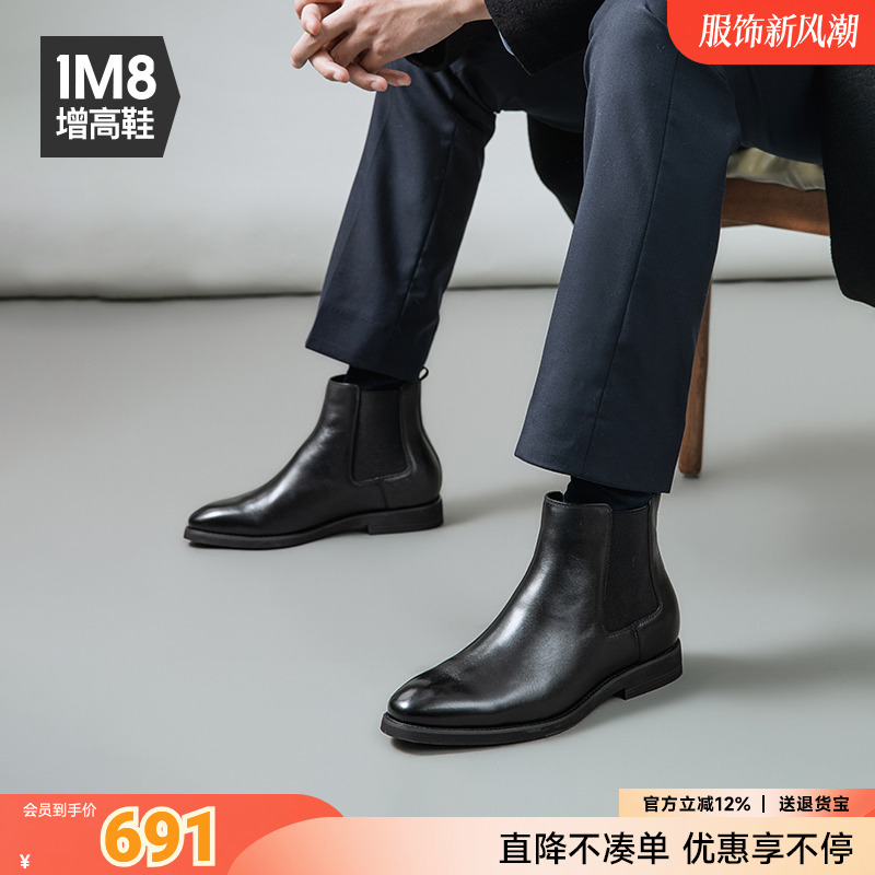 1m8切尔西靴复古擦色中筒男士