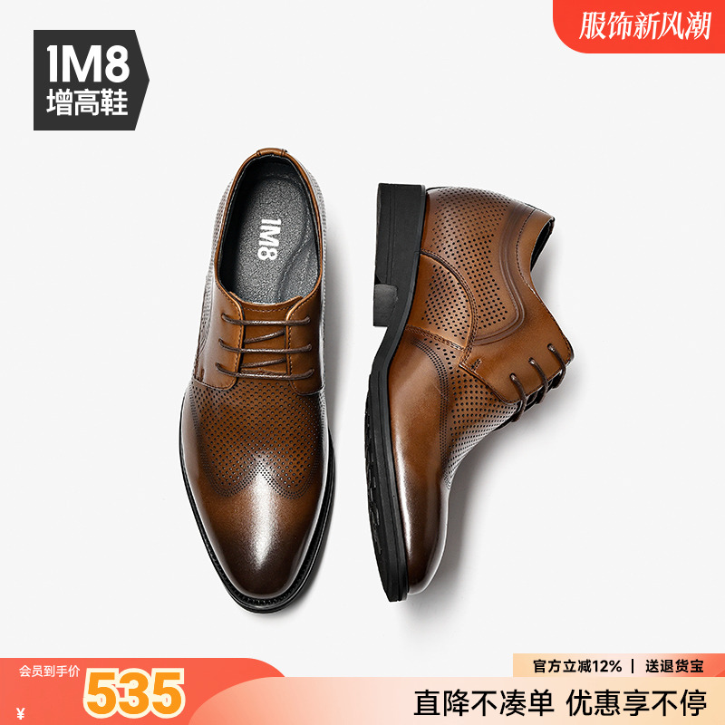 秋季镂空内增高透气通勤真皮男鞋