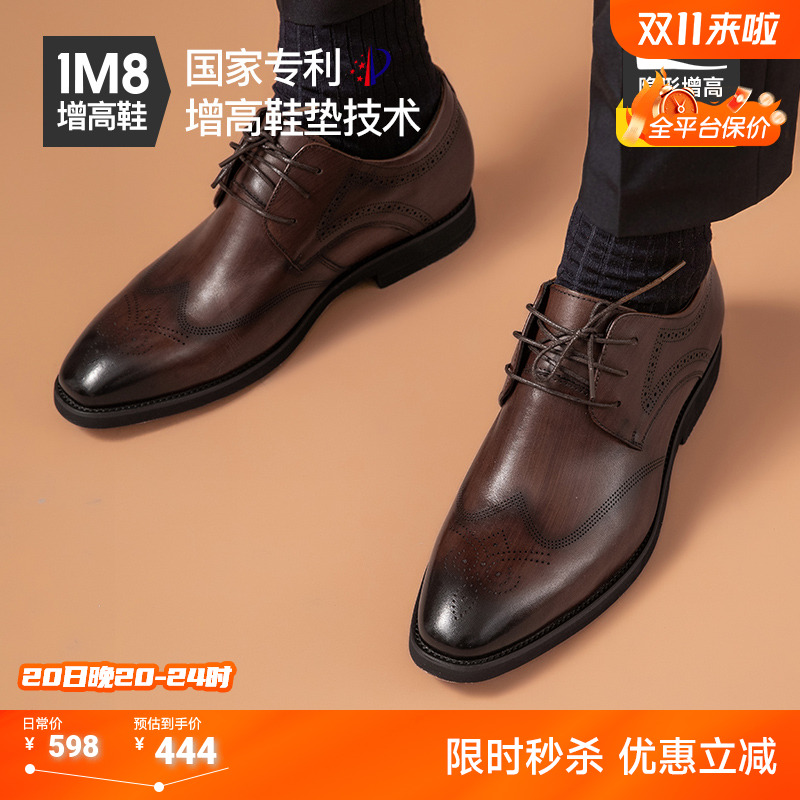 1m8内增高真皮男士商务正装皮鞋