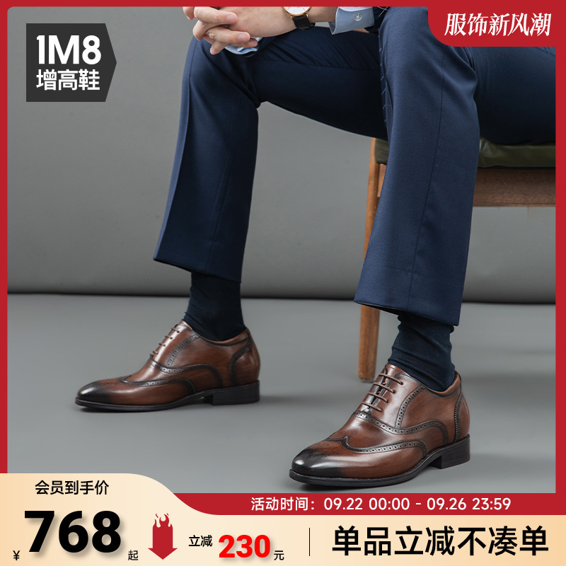 1m8内增高日常木根底休闲职场