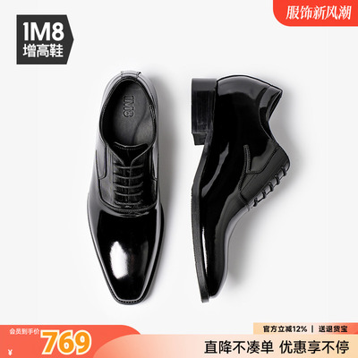 1m8内增高木纹底商务正装皮鞋