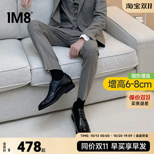1m8内增高英伦风正装皮鞋婚鞋男