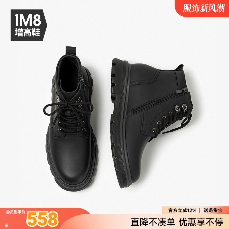 1M8男士隐形增高厚底马丁靴