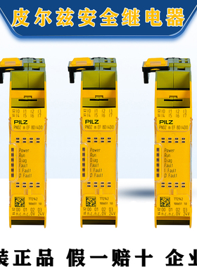 PILZ皮尔兹继电器扩展模块PNOZmEF 772142 772140 772143 772130