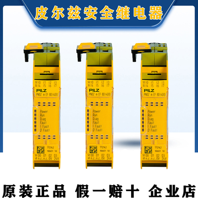 PILZ皮尔兹继电器扩展模块