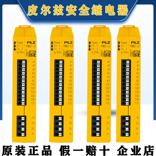 PILZ皮尔兹安全继电器模块
