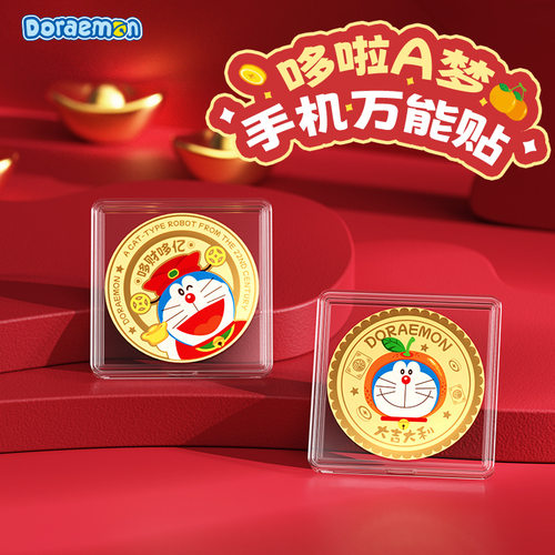 哆啦A梦哆财哆亿新年手机冰箱贴金属徽章大吉大利2026新年礼物
